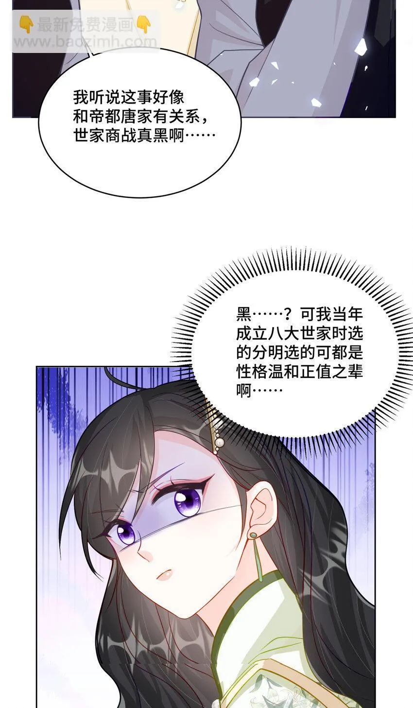69 先赚一个亿 第7页