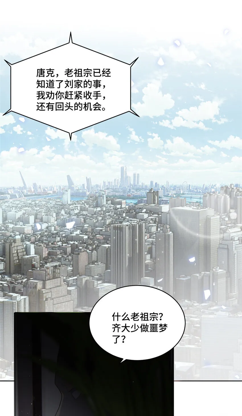 69 先赚一个亿 第9页