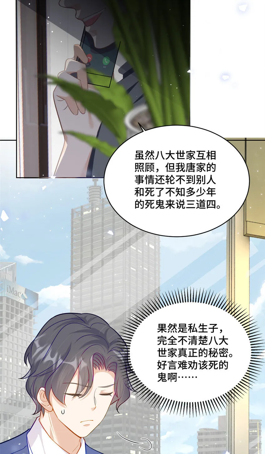69 先赚一个亿 第10页