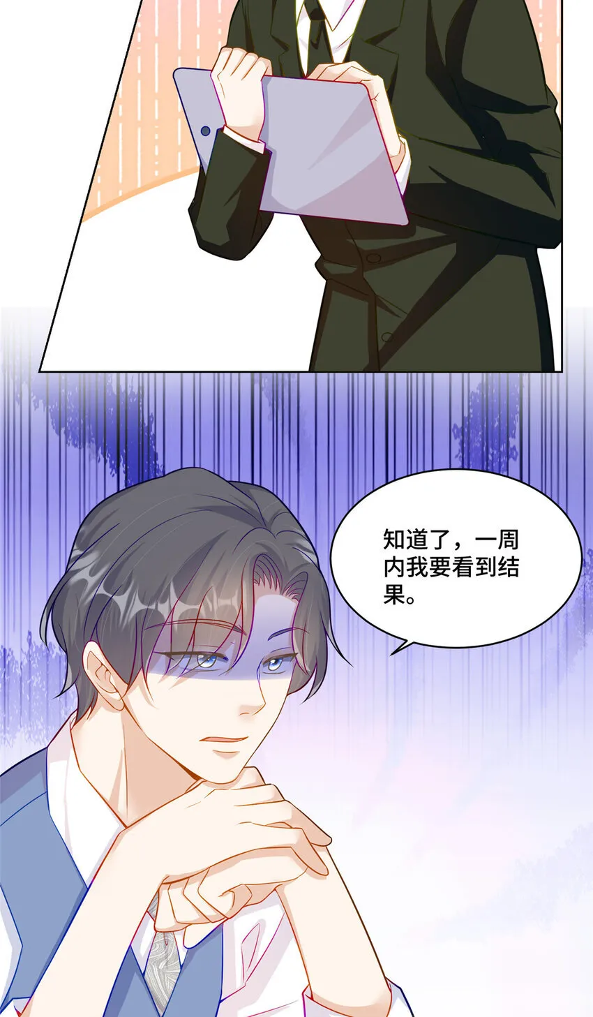 69 先赚一个亿 第13页