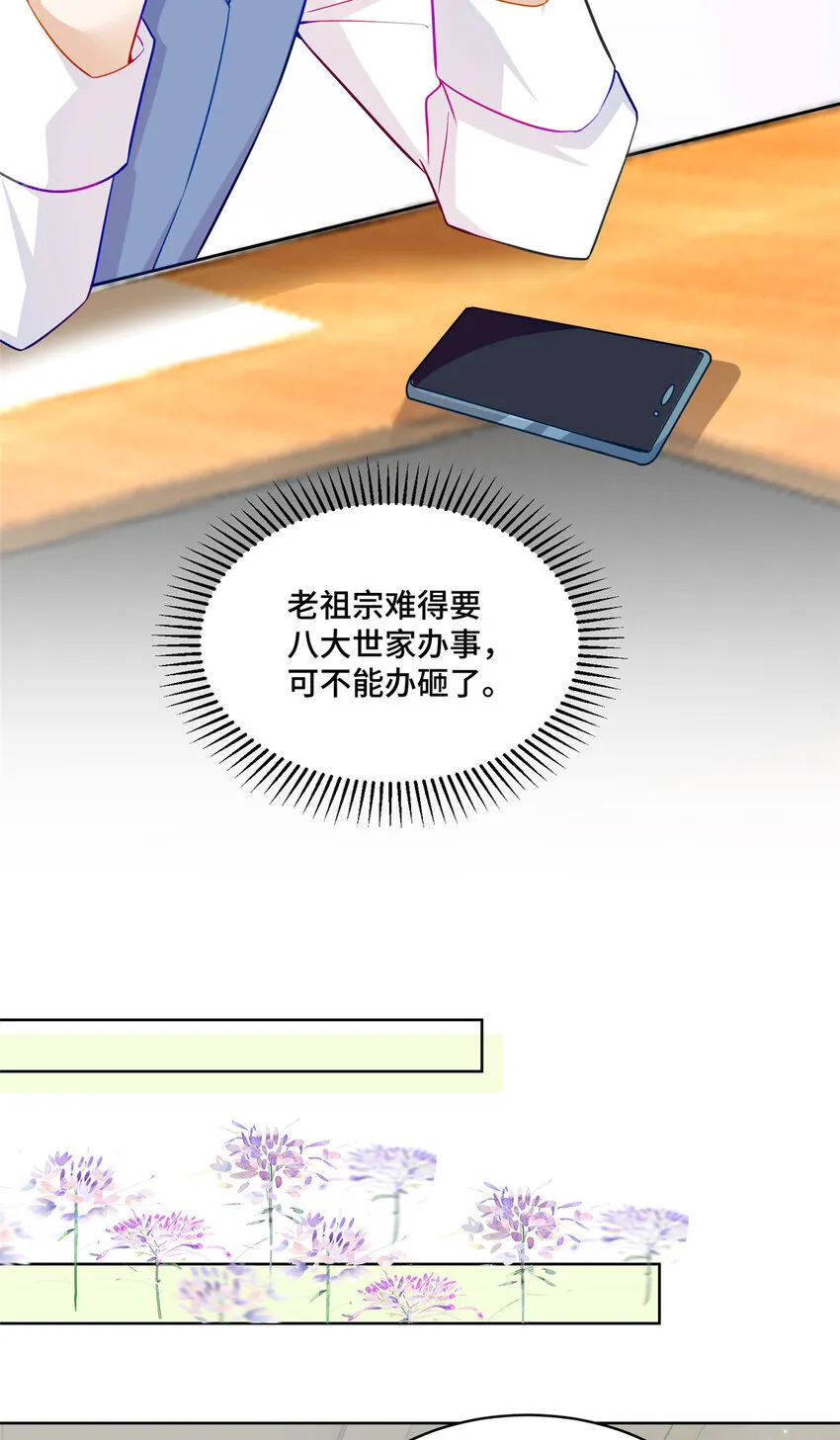 69 先赚一个亿 第14页