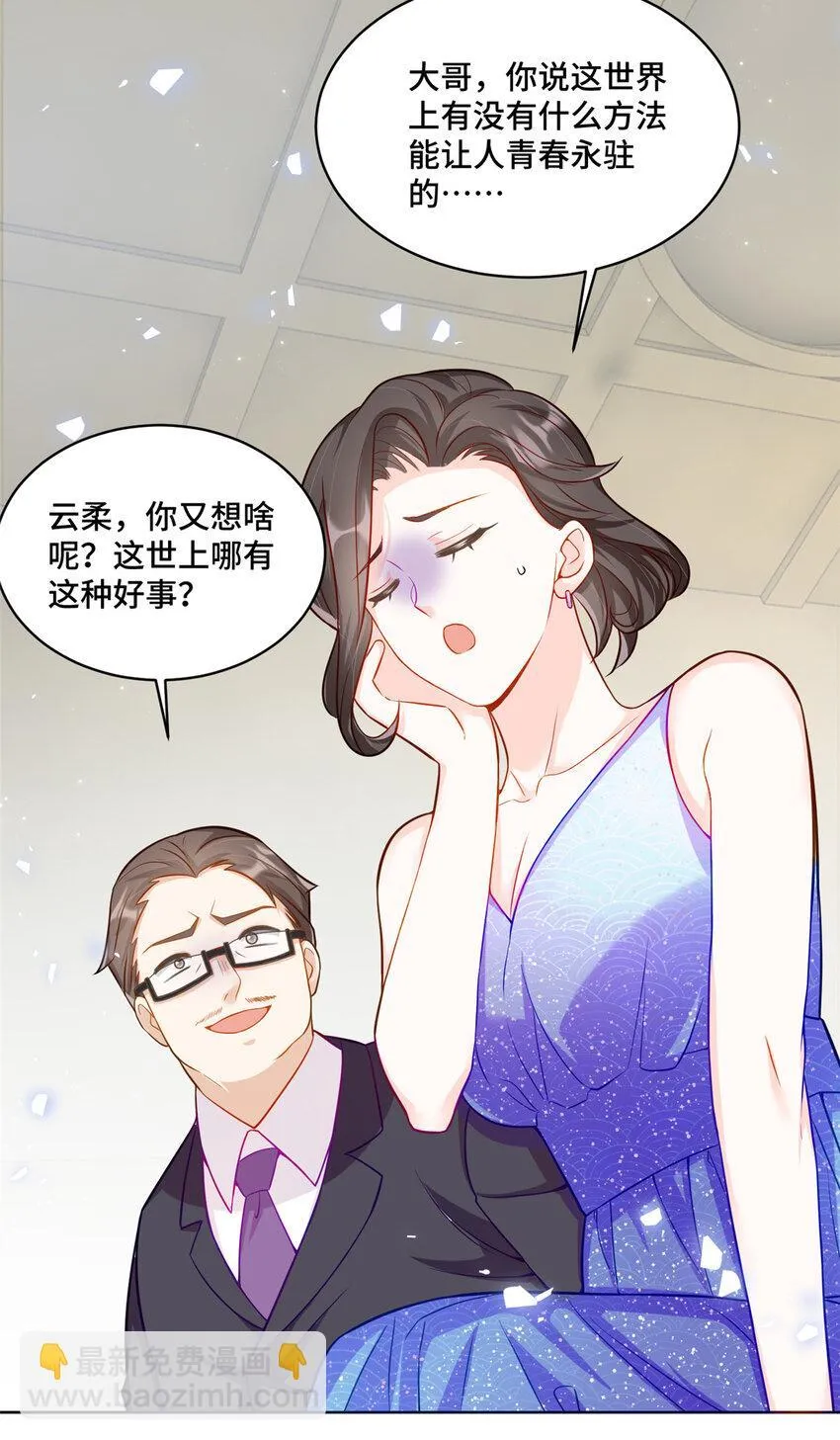 69 先赚一个亿 第15页