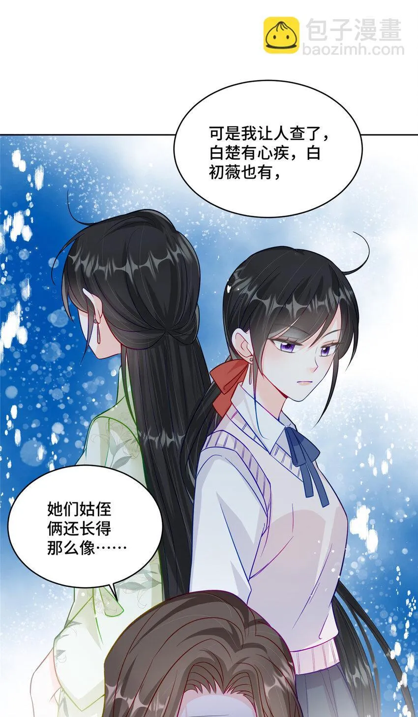 69 先赚一个亿 第16页