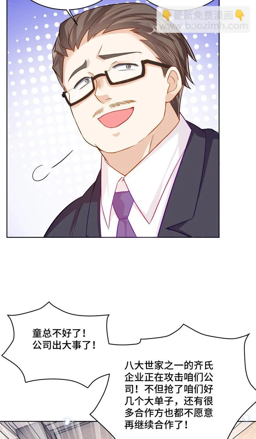 69 先赚一个亿 第18页