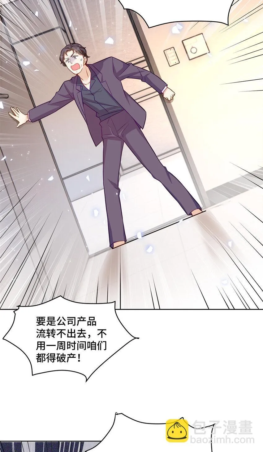 69 先赚一个亿 第19页