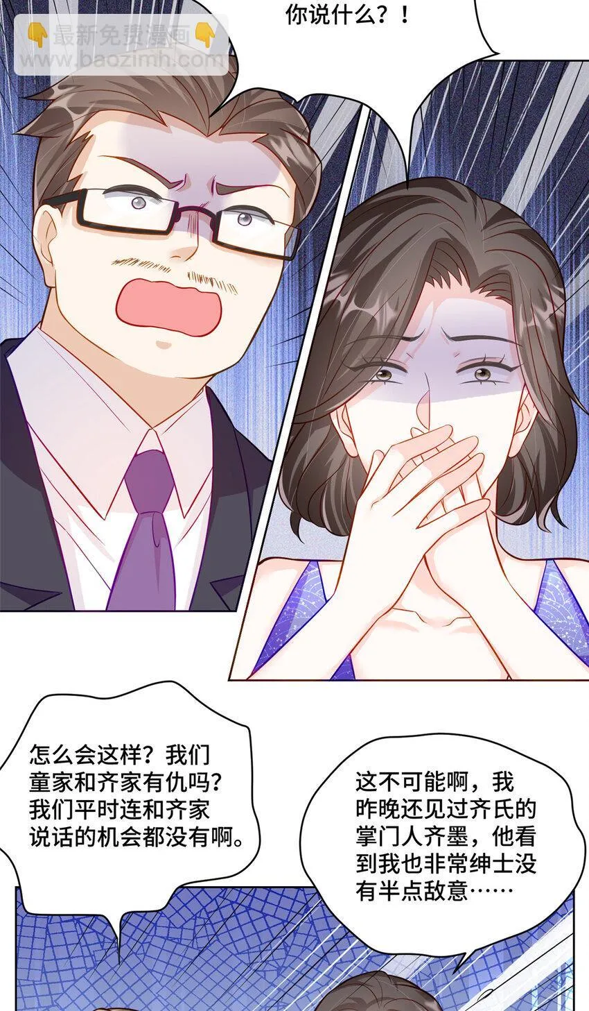 69 先赚一个亿 第20页