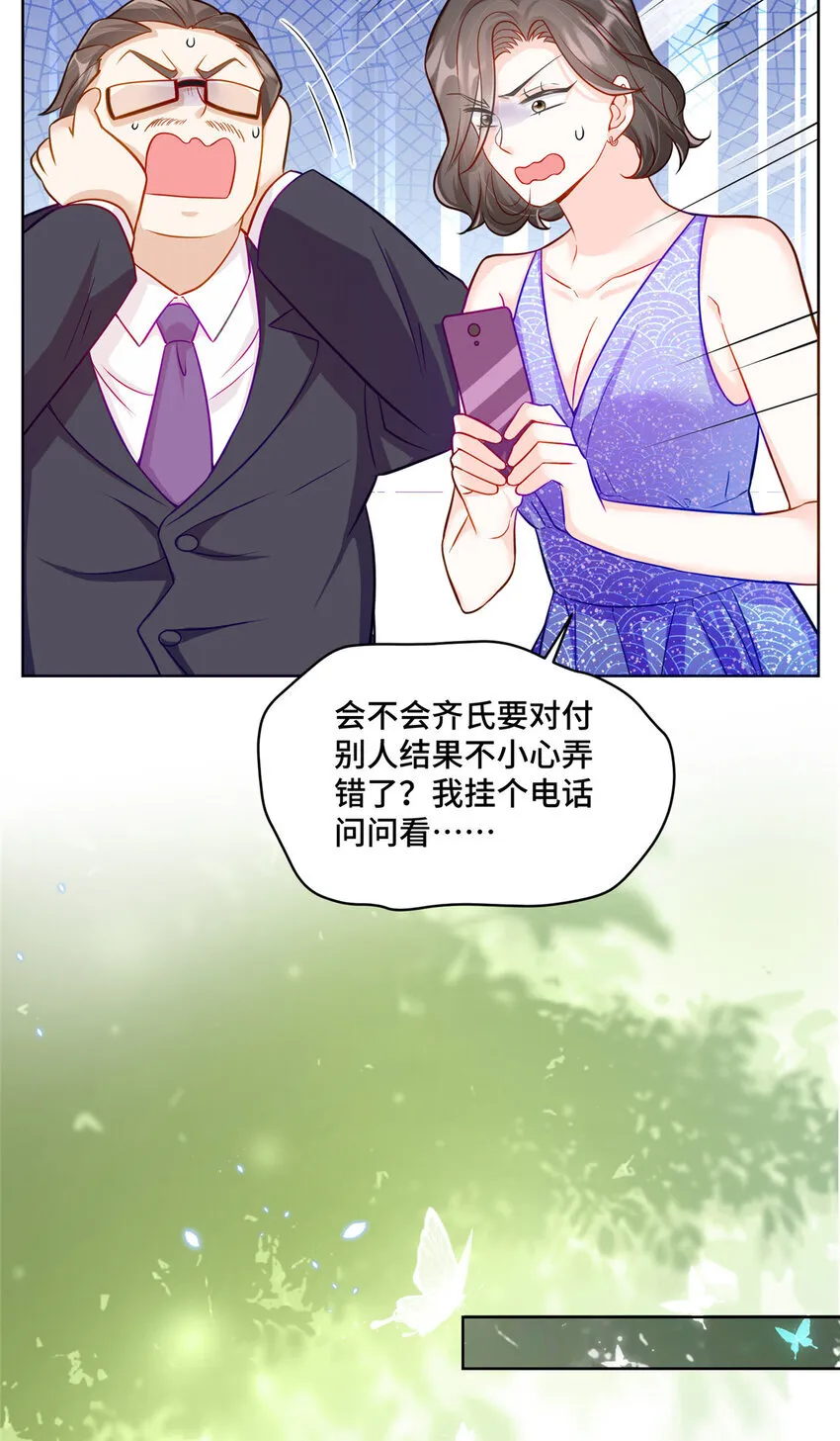 69 先赚一个亿 第21页