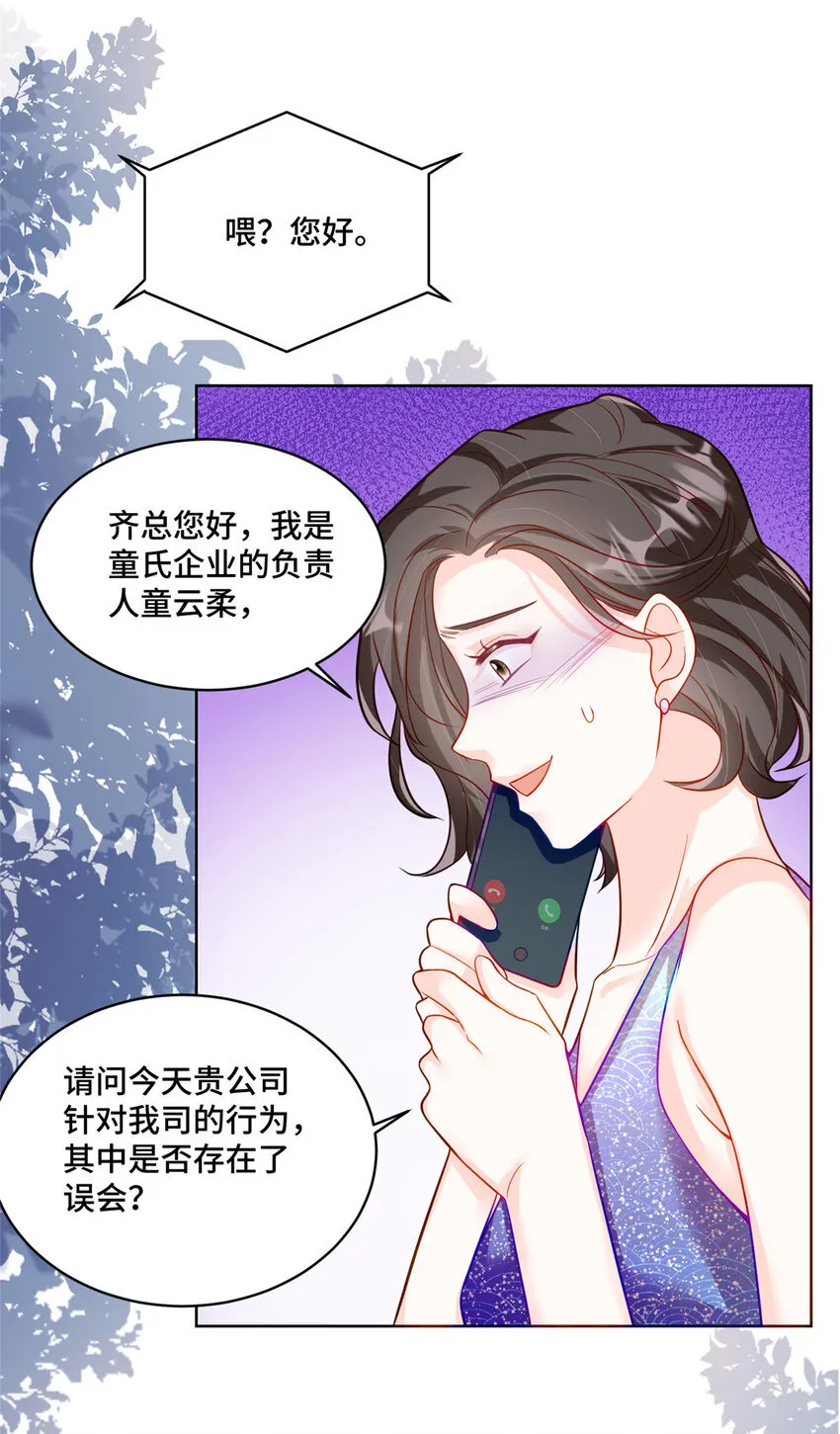 69 先赚一个亿 第23页