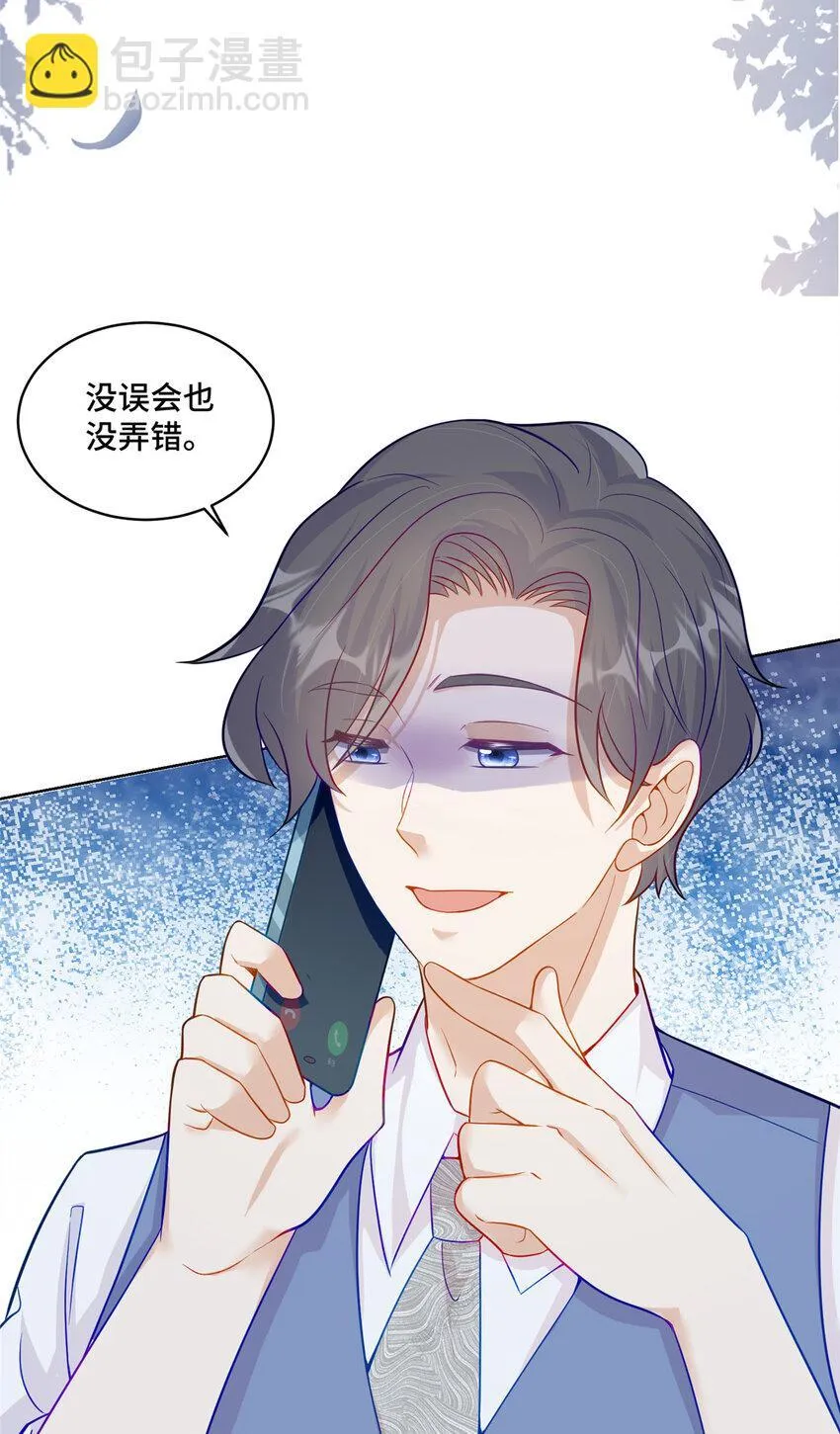 69 先赚一个亿 第24页