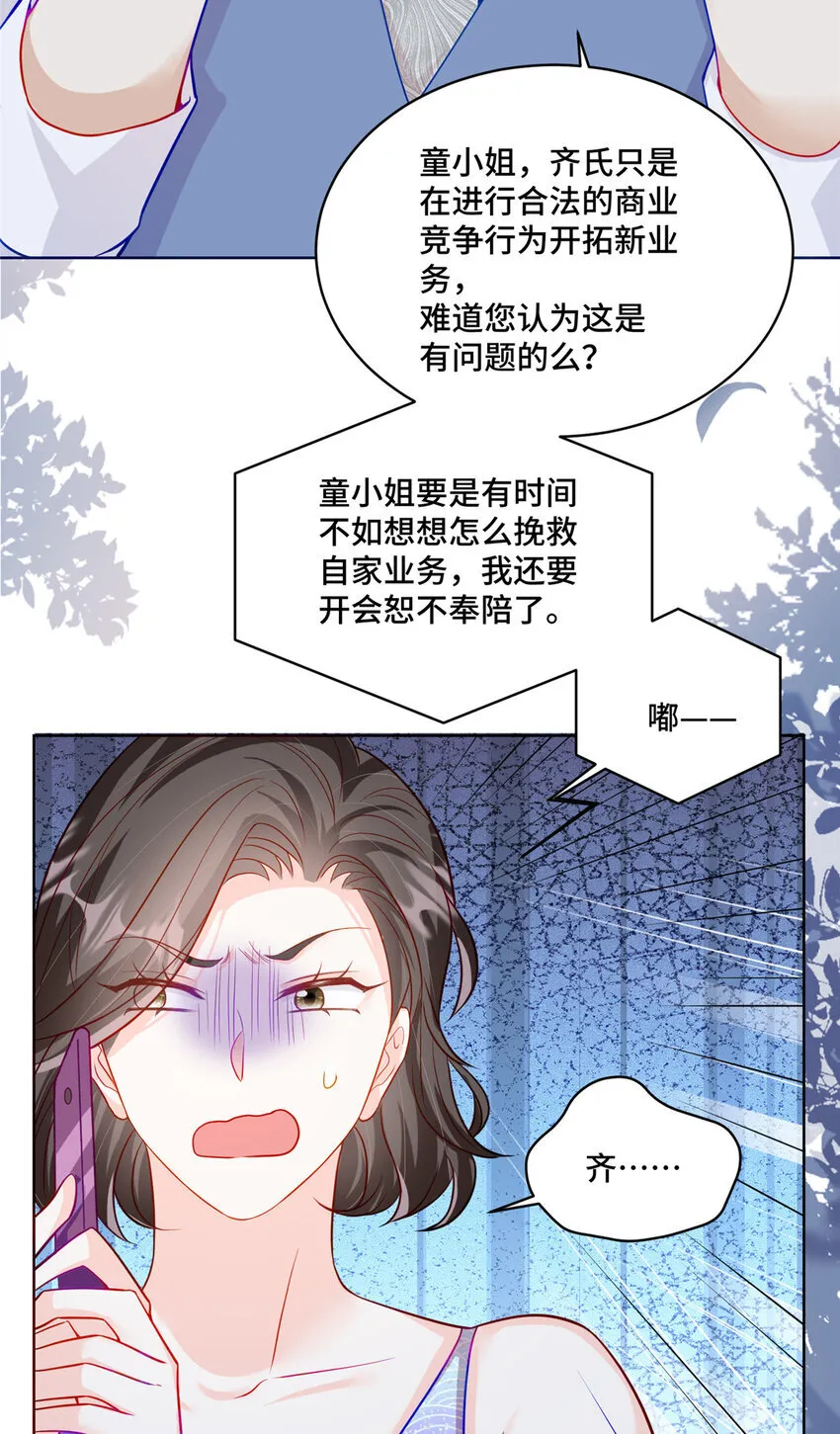 69 先赚一个亿 第25页