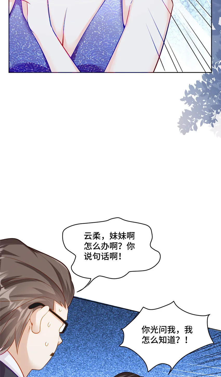 69 先赚一个亿 第26页