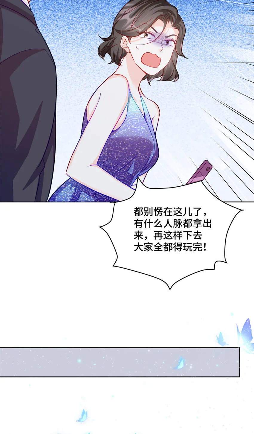 69 先赚一个亿 第27页