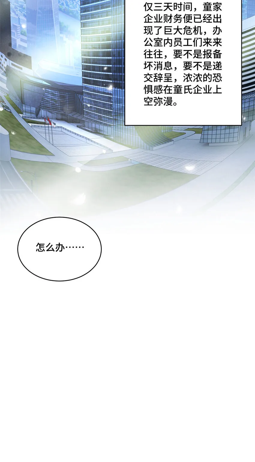 69 先赚一个亿 第29页