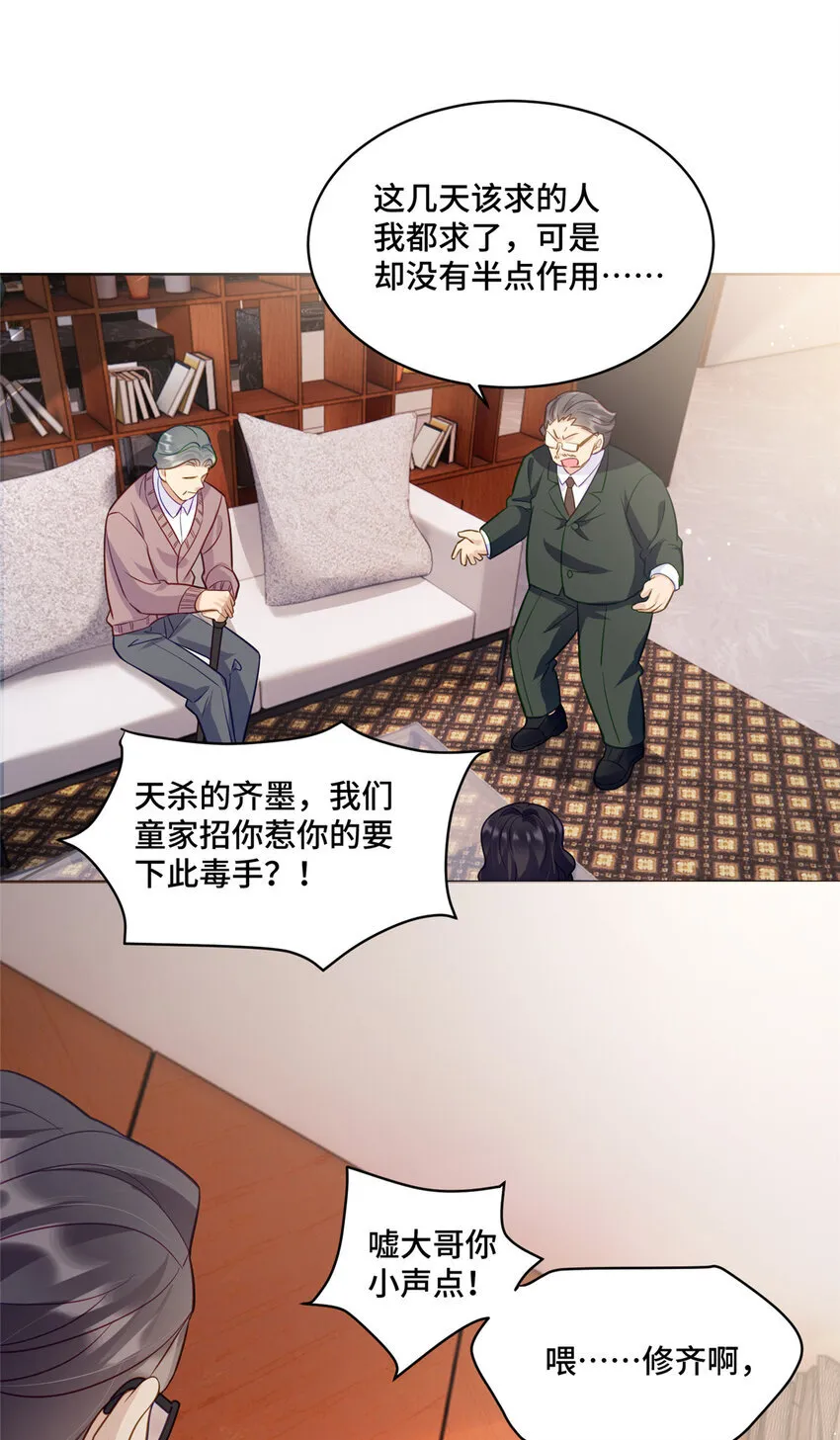 69 先赚一个亿 第30页