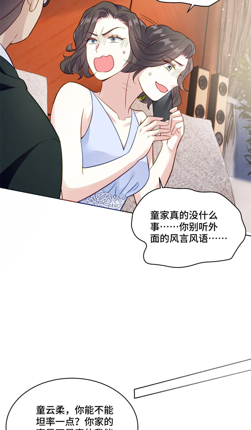 69 先赚一个亿 第31页
