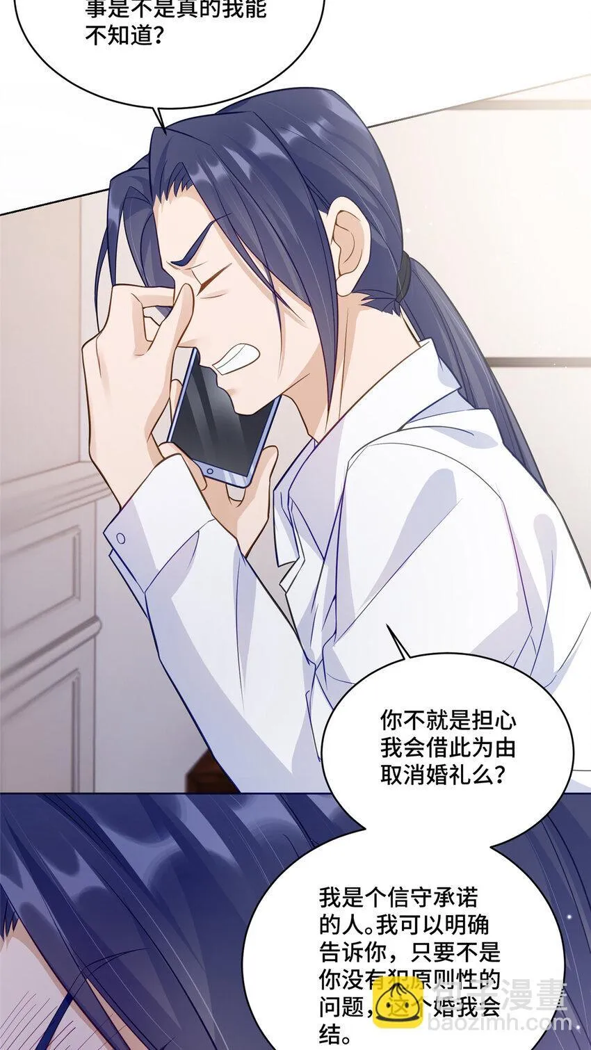 69 先赚一个亿 第32页