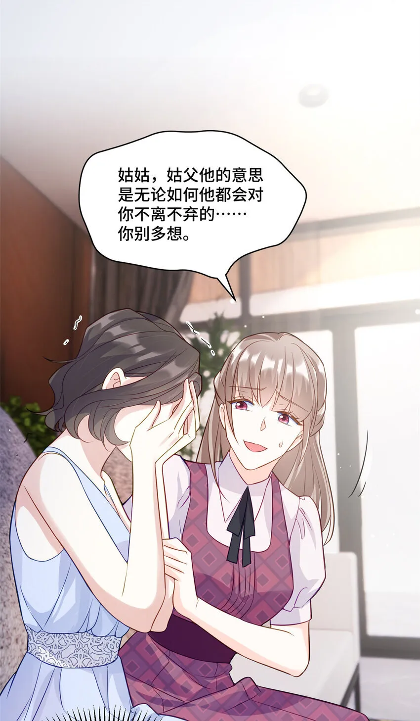 69 先赚一个亿 第35页