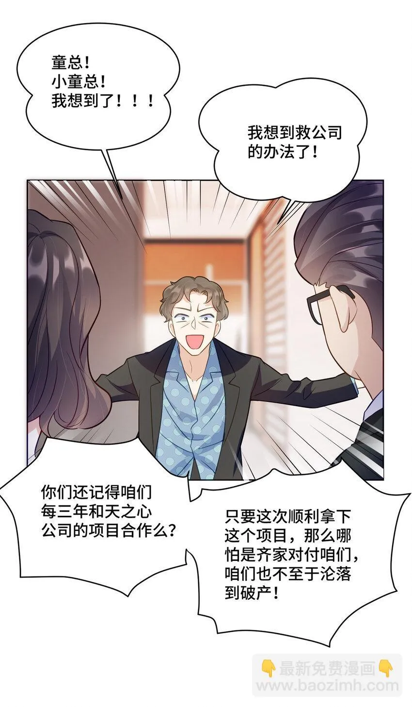 69 先赚一个亿 第37页