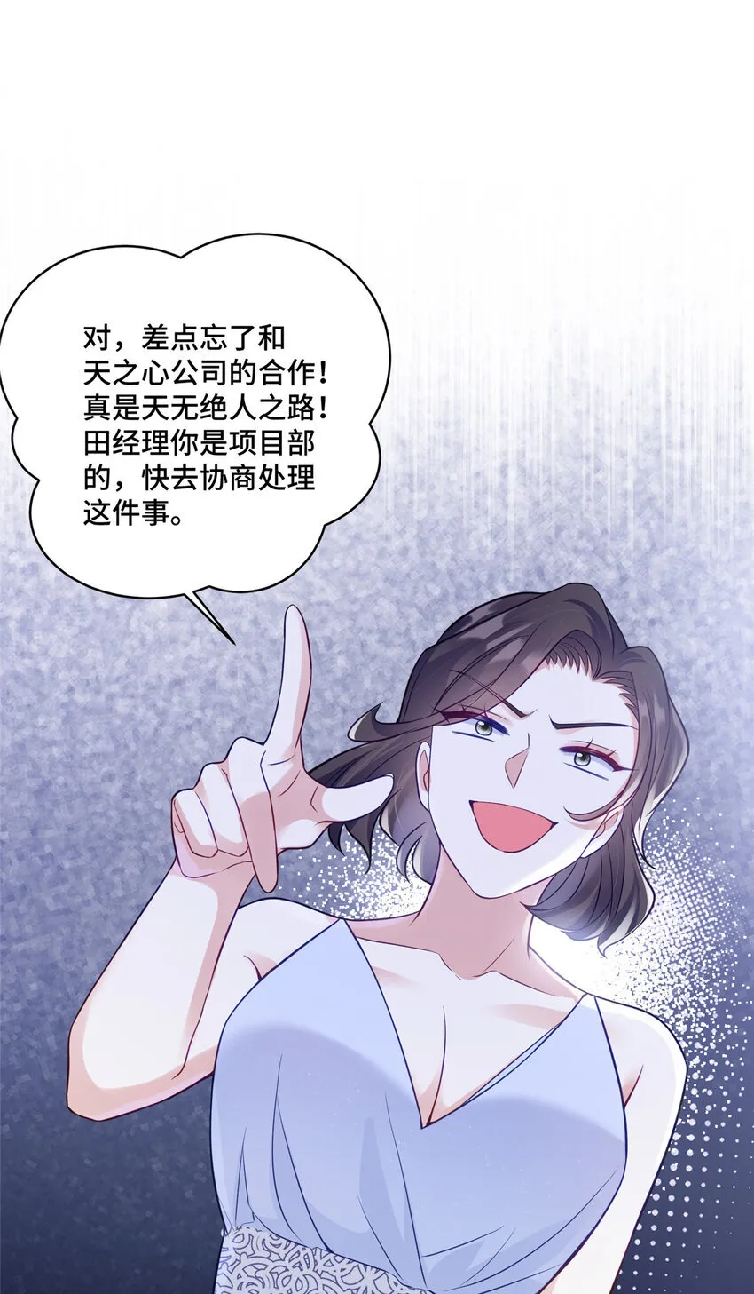 69 先赚一个亿 第38页
