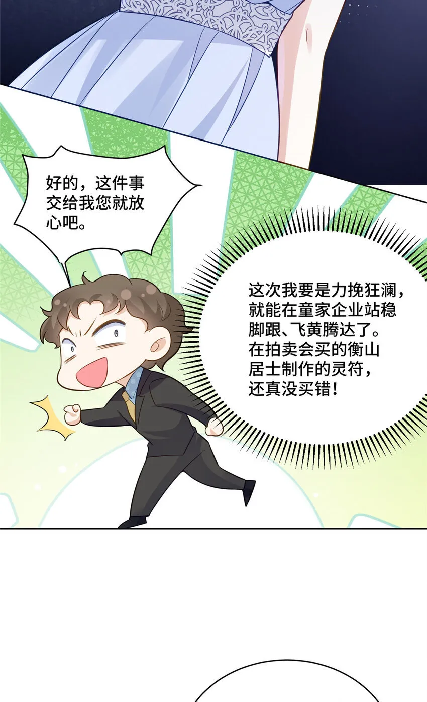 69 先赚一个亿 第39页