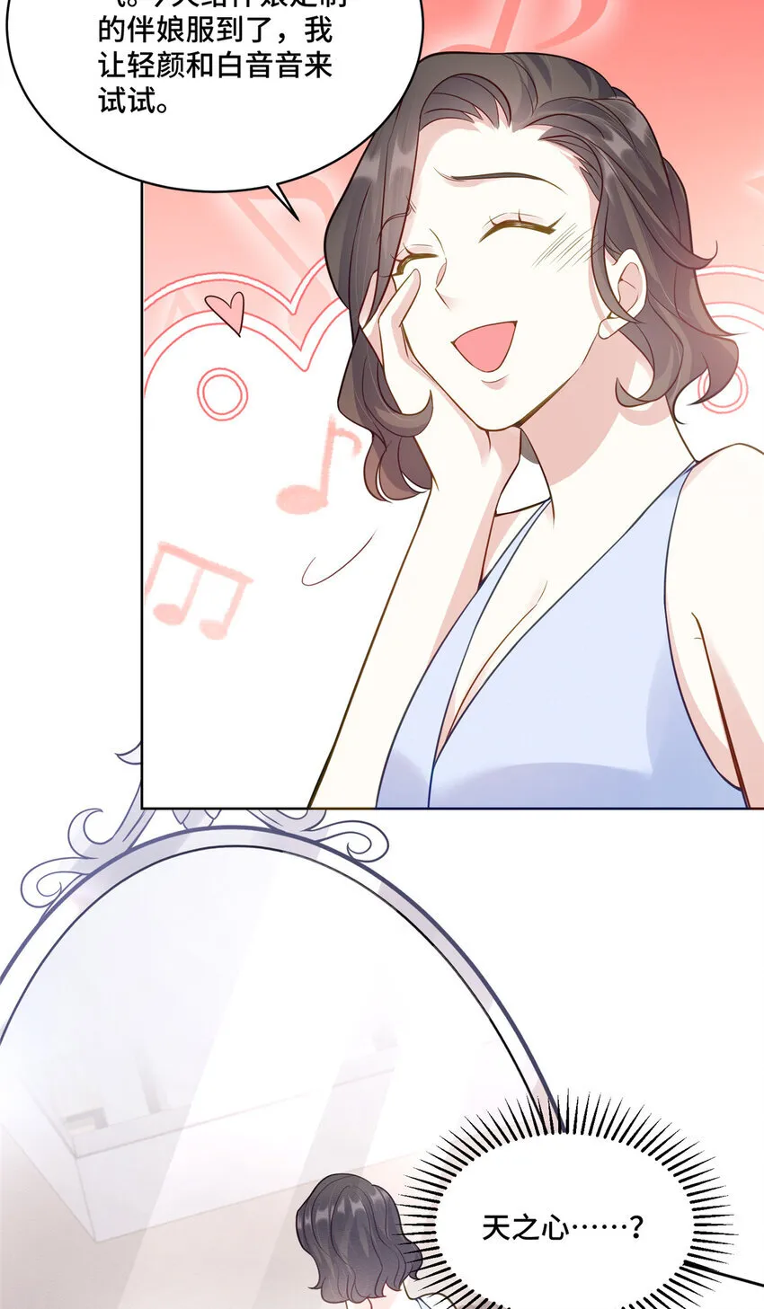 69 先赚一个亿 第41页