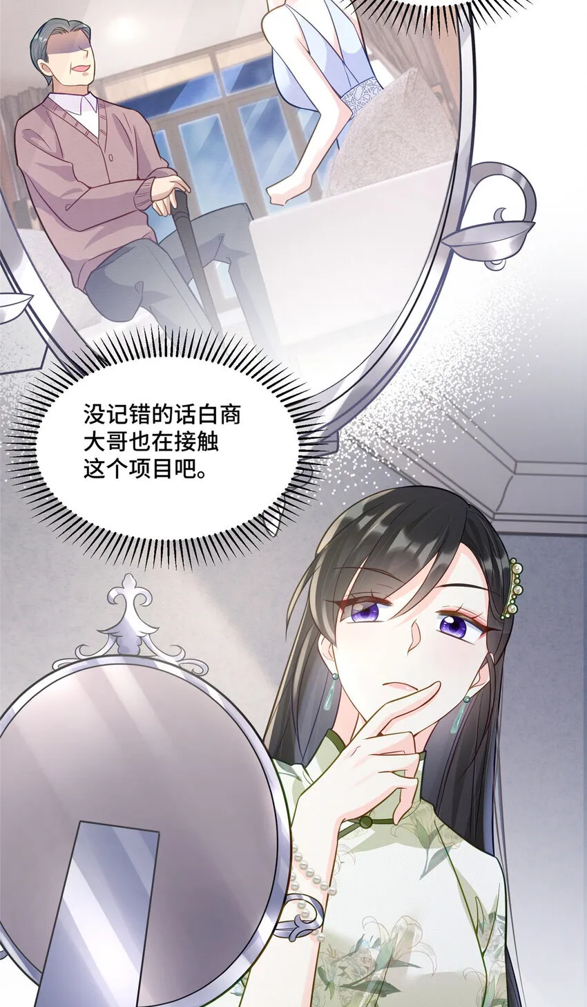 69 先赚一个亿 第42页