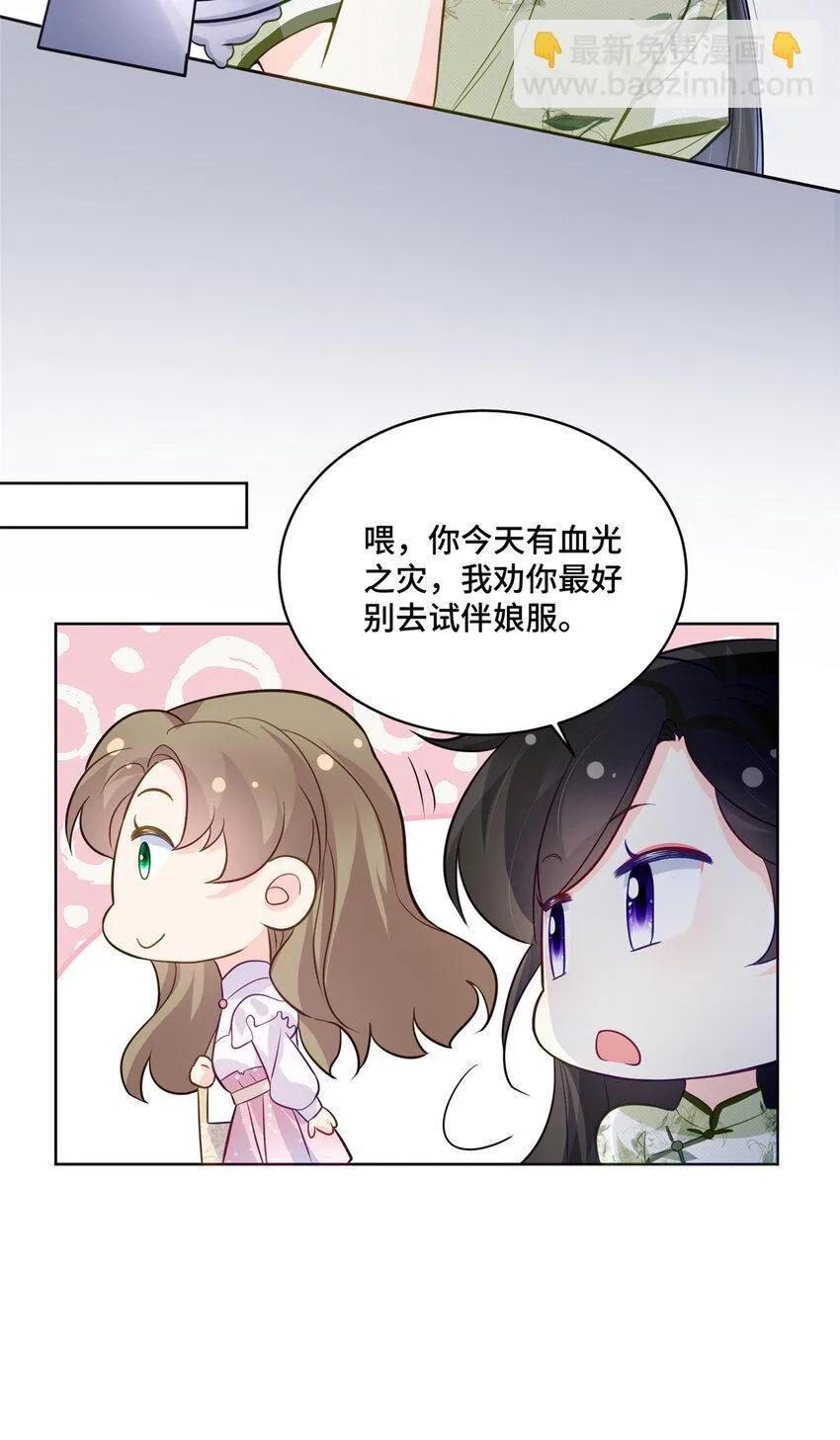 69 先赚一个亿 第43页