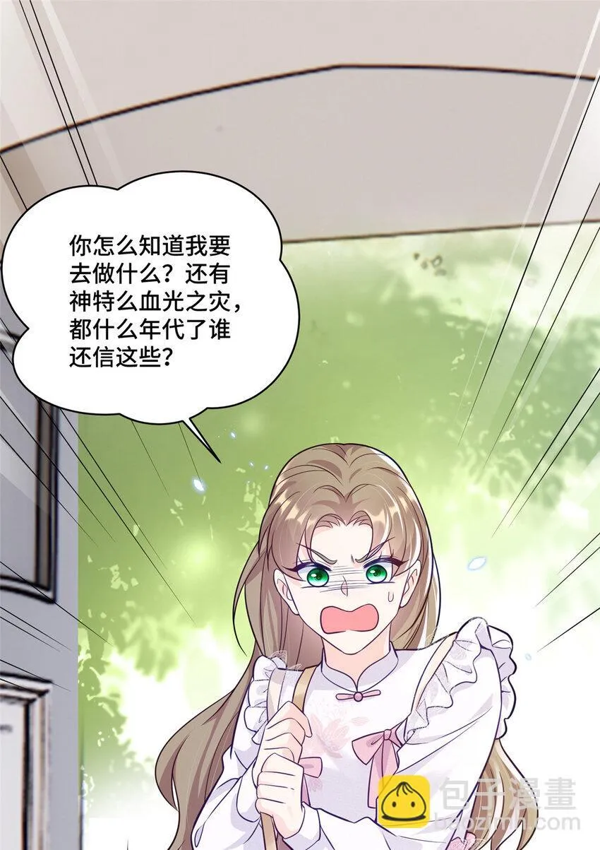 69 先赚一个亿 第44页