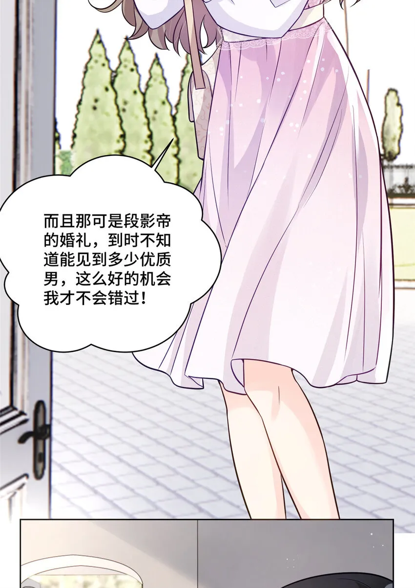 69 先赚一个亿 第45页