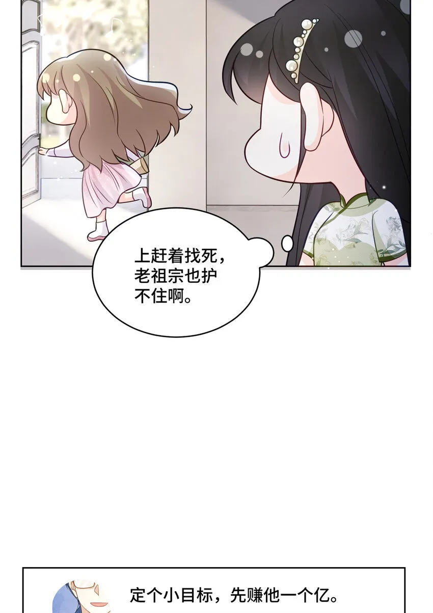 69 先赚一个亿 第46页