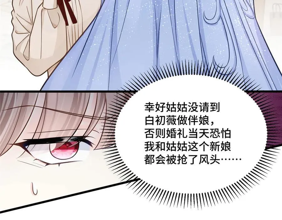 70 童家破产 第7页