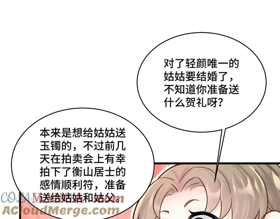 70 童家破产 第9页