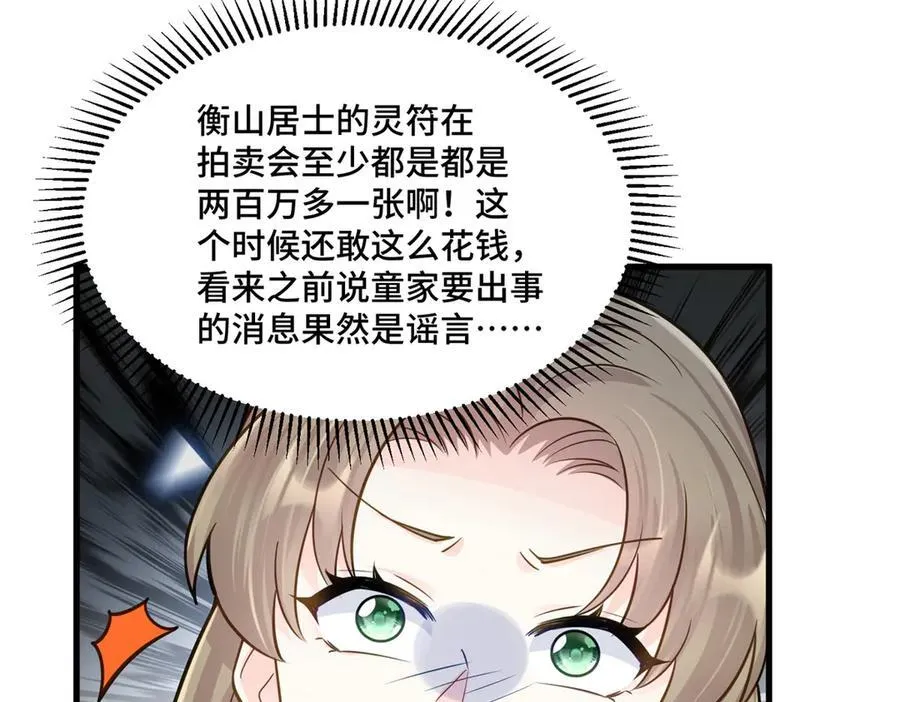 70 童家破产 第12页