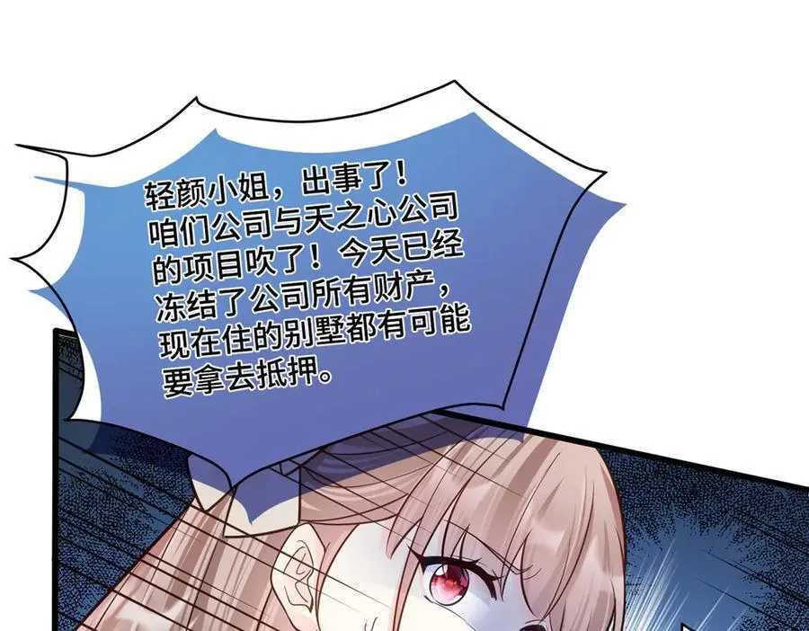 70 童家破产 第15页