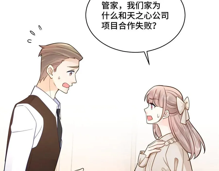 70 童家破产 第18页