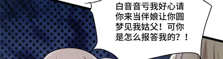 70 童家破产 第26页