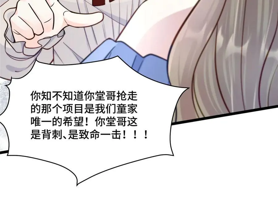 70 童家破产 第28页