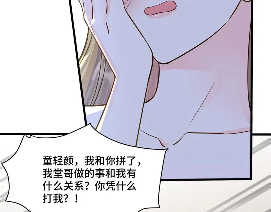 70 童家破产 第31页