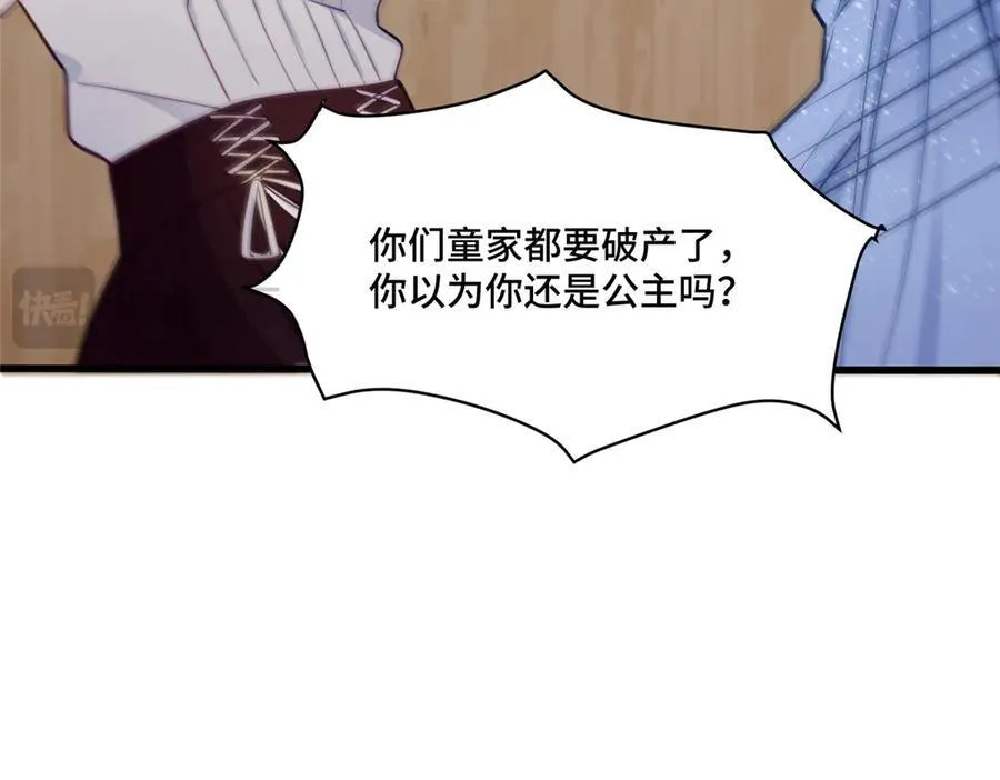 70 童家破产 第34页