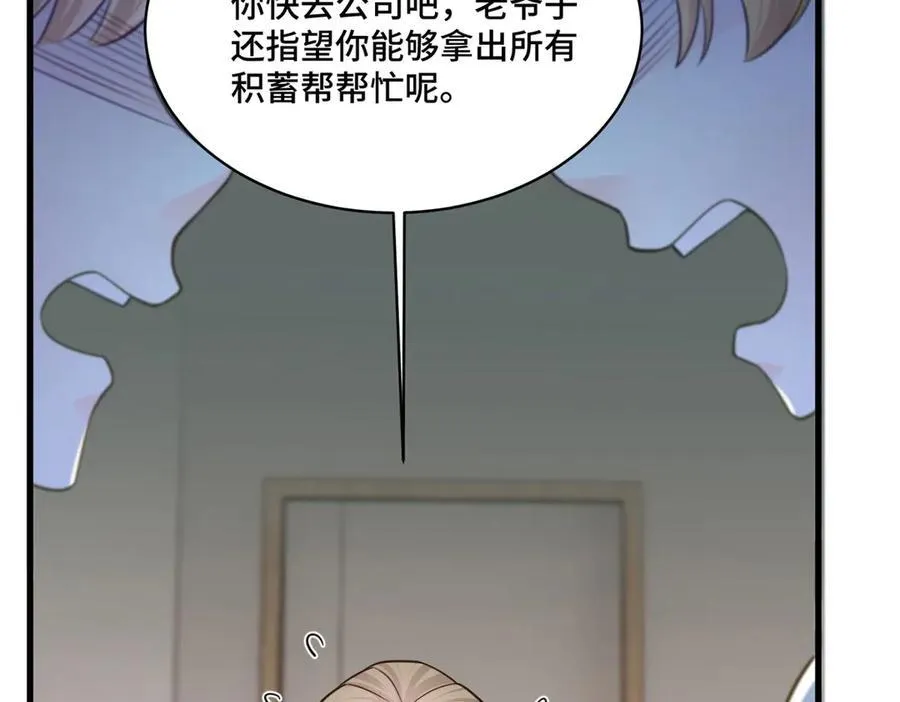 70 童家破产 第36页