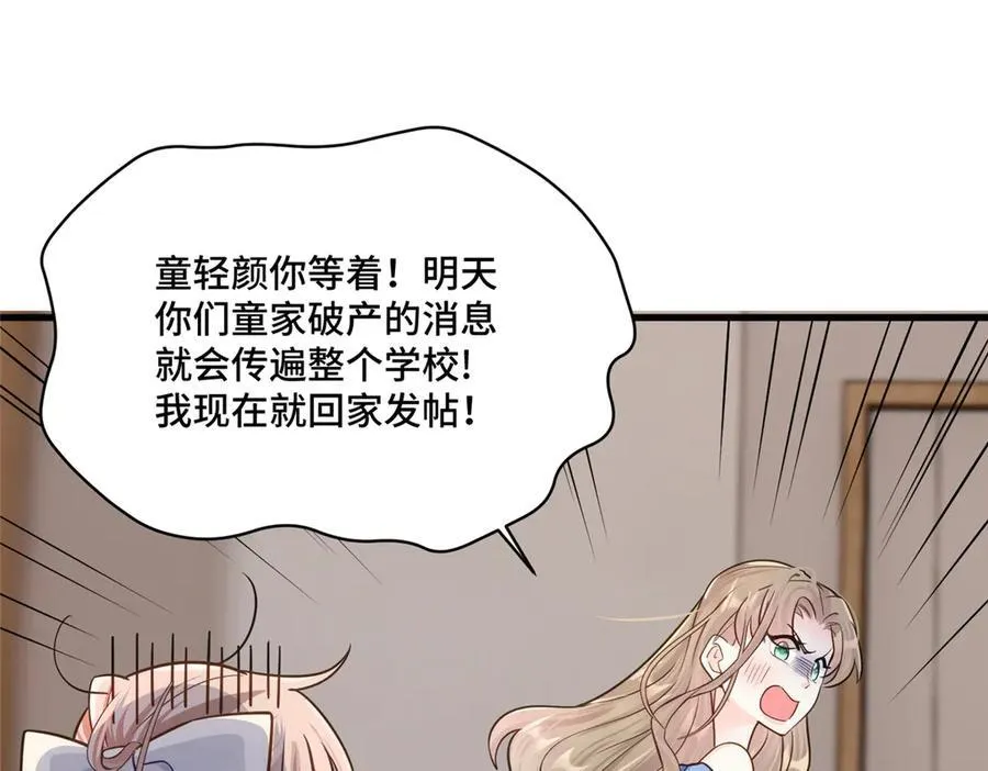 70 童家破产 第42页