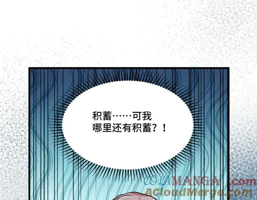 70 童家破产 第45页