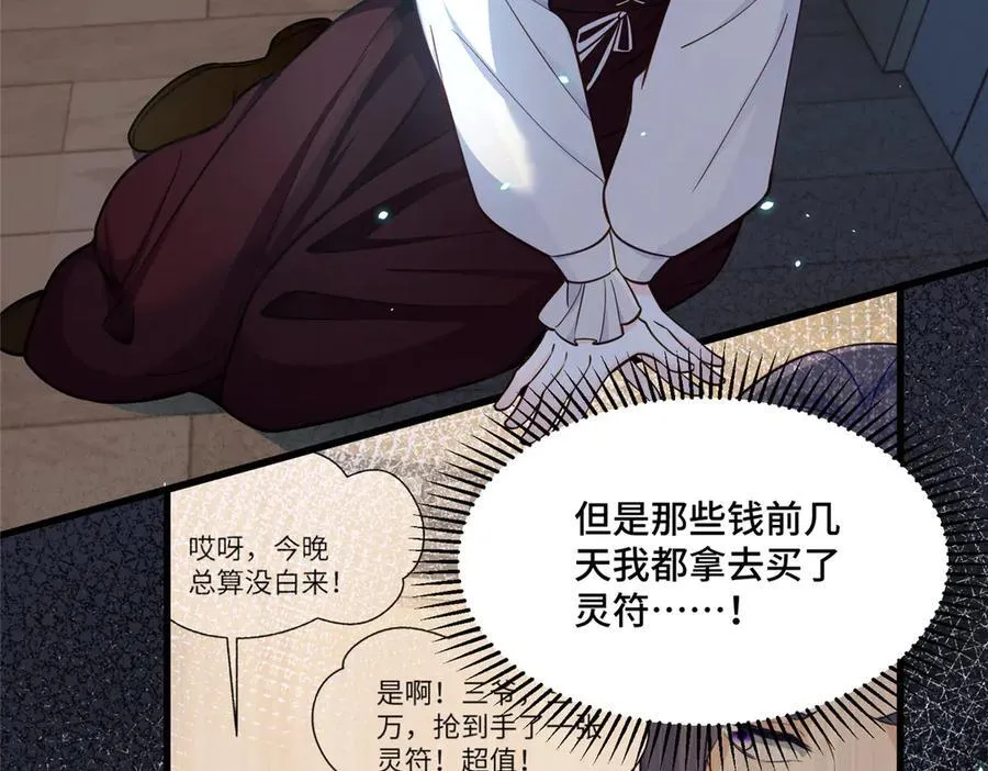 70 童家破产 第51页