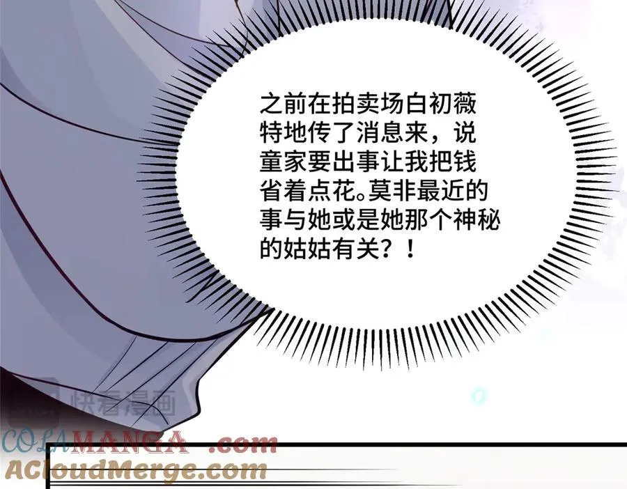 70 童家破产 第57页