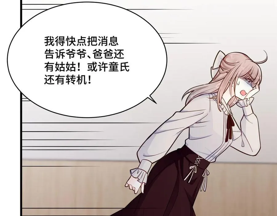 70 童家破产 第58页