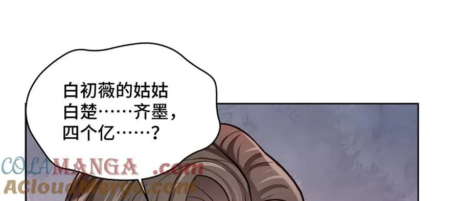 70 童家破产 第65页