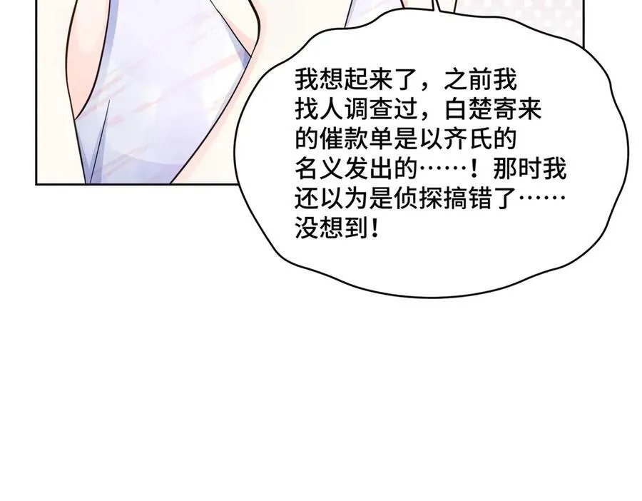 70 童家破产 第67页