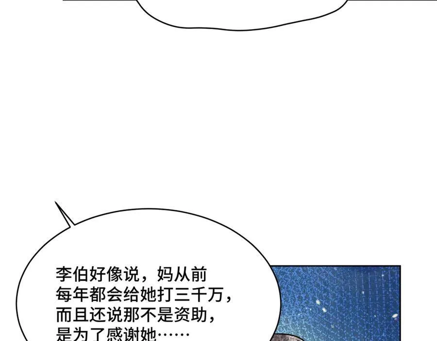 70 童家破产 第70页