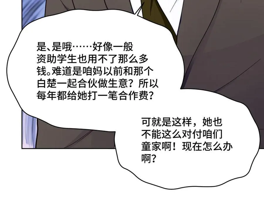 70 童家破产 第75页