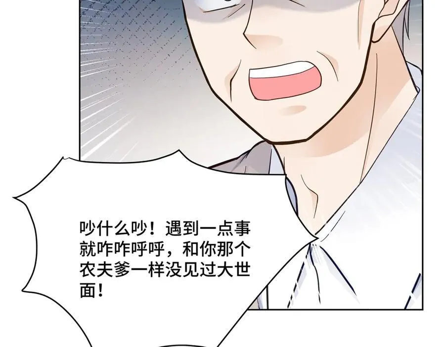 70 童家破产 第79页